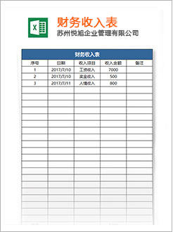 同江代理记账